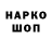 Кокаин Fish Scale kuksovown