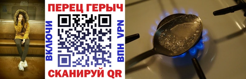 ГЕРОИН хмурый  наркота  Находка 
